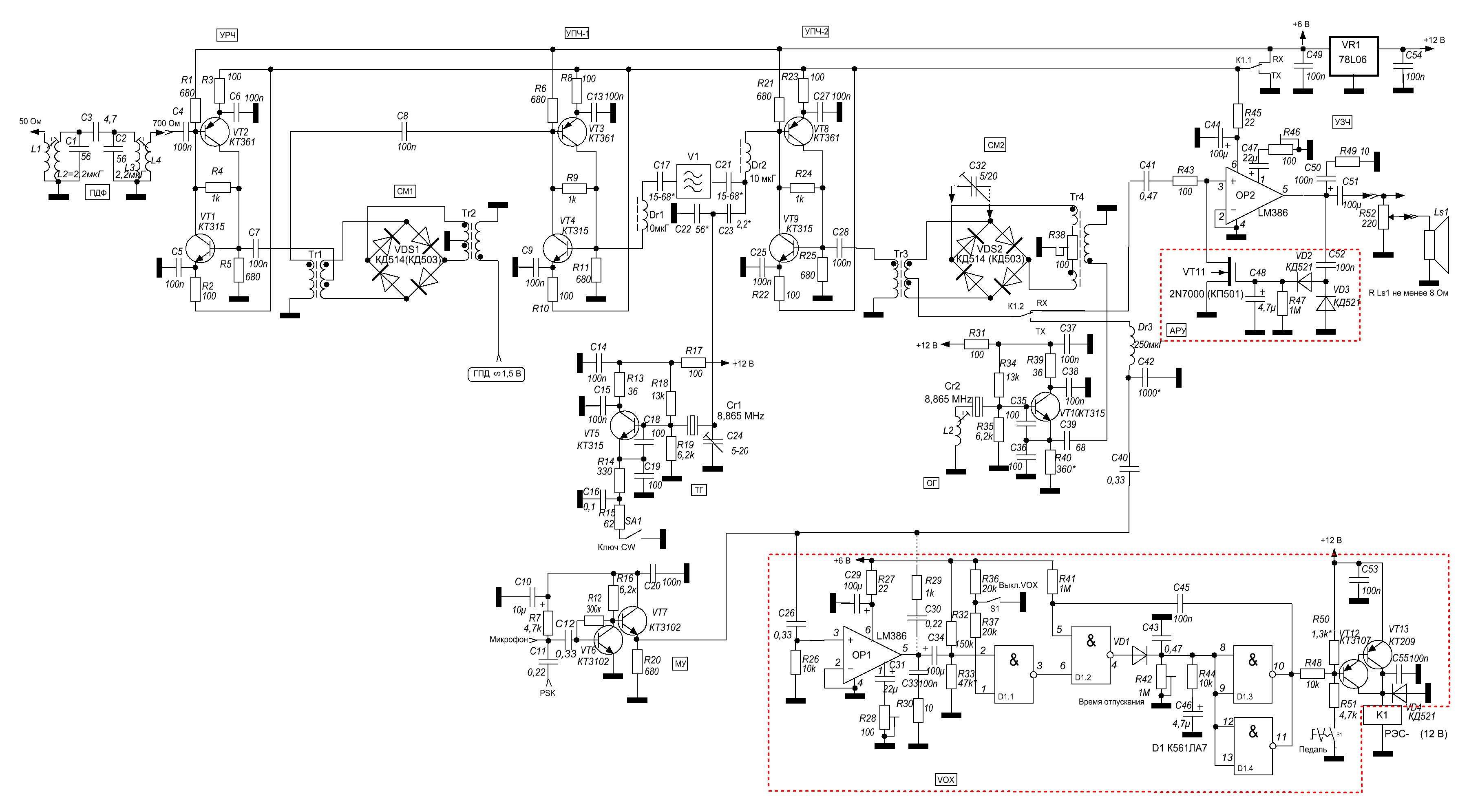 Схема простого трансивера
