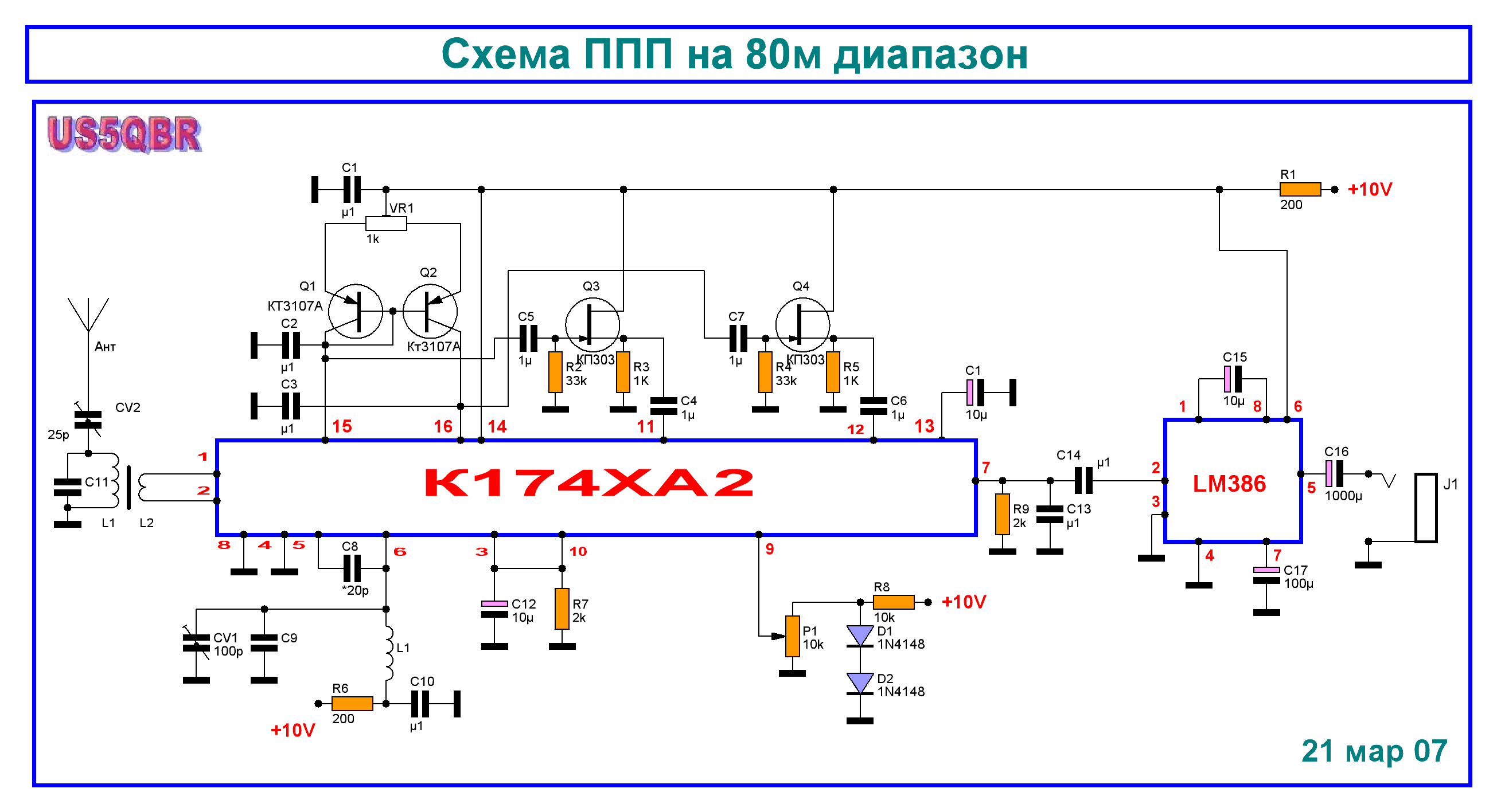 Радиоприемник на 80 метров схема