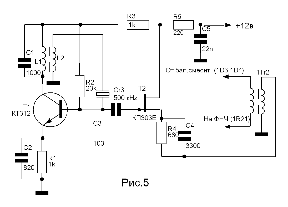 Опорный генератор 500 кгц для трансивера схема