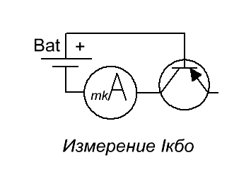 Схема измерения коэффициента усиления транзистора