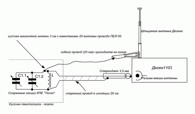 Радиоприемник деген 1103 схема