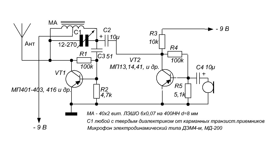 Схема средневолнового передатчика на транзисторах