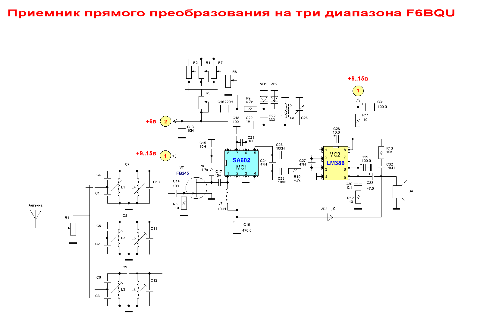 Кв приемник победа 80 схема